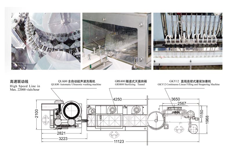 高速西林瓶1.jpg