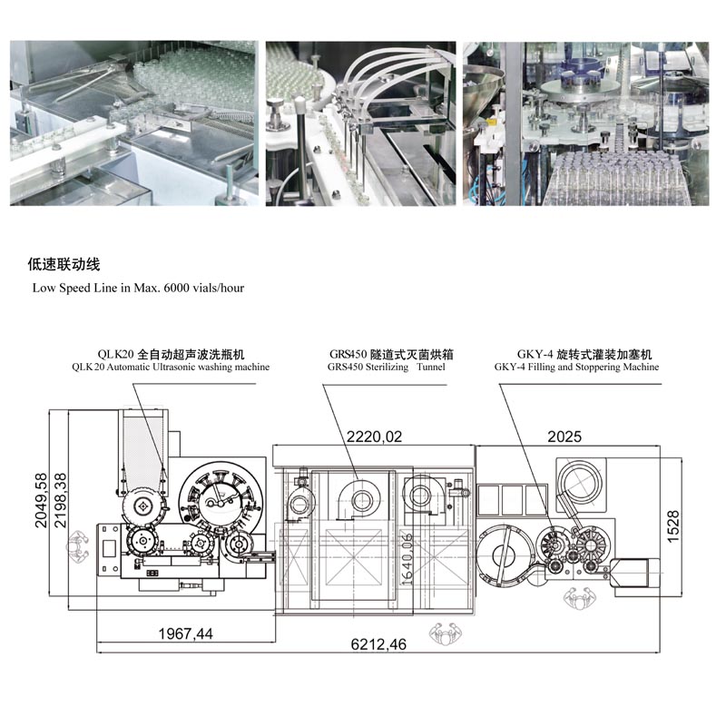 低速西林瓶1.jpg